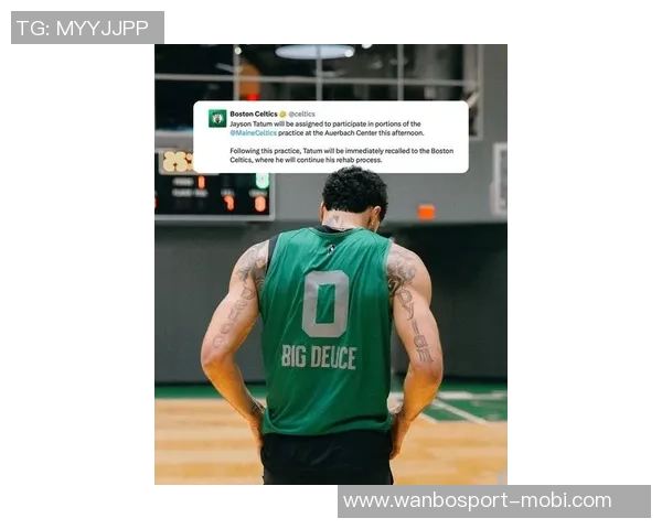 追梦之路：塔图姆应稳重复出未来更需长远规划与耐心等待